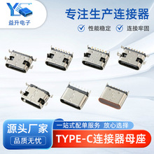 ��ʽtype-c usbĸ��3.1����A��Ȳ��NƬ�yԇ6p/16p/24p��늽ӿ�