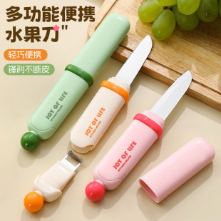 [Heartmade] Small Ball Three-Purpose Fruit Knife Peeler Household Portable Knife Kitchen Peeling Multi-Functional Peeling Knife