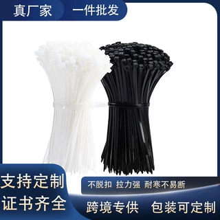 尼龙扎带厂家100条批发nylon cable ties外贸直供自锁束线带现货