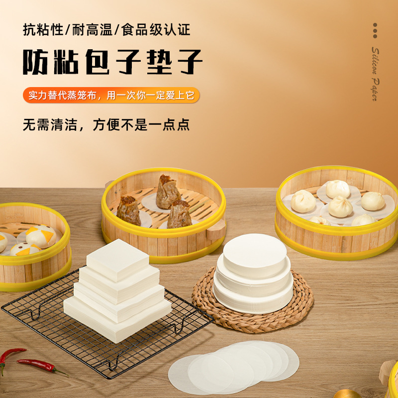 Round non-stick steamer paper for dumplings, oil paper steamed buns and steamed rolls, commercial and home use square bottom paper steamer lining paper
