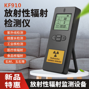 Nuclear radiation detector ultraviolet radiation detector radioactive radiation detector