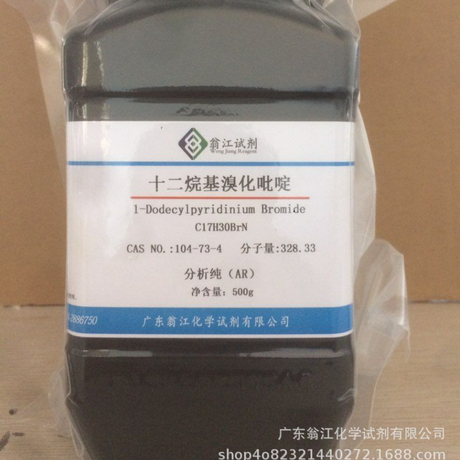 翁江试剂：十二烷基溴化吡啶|104-73-4|分析纯100g-500g P固体