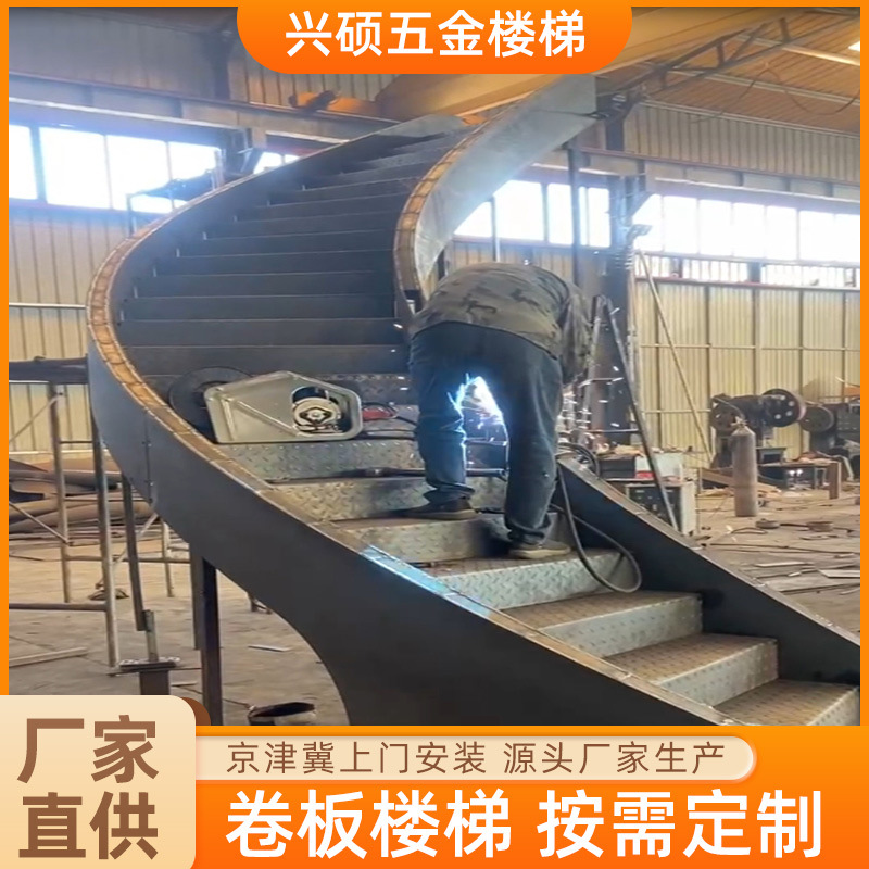 钢架卷板楼梯 弧形玻璃扶手梯 酒店大堂旋转梯 别墅复式上下楼梯