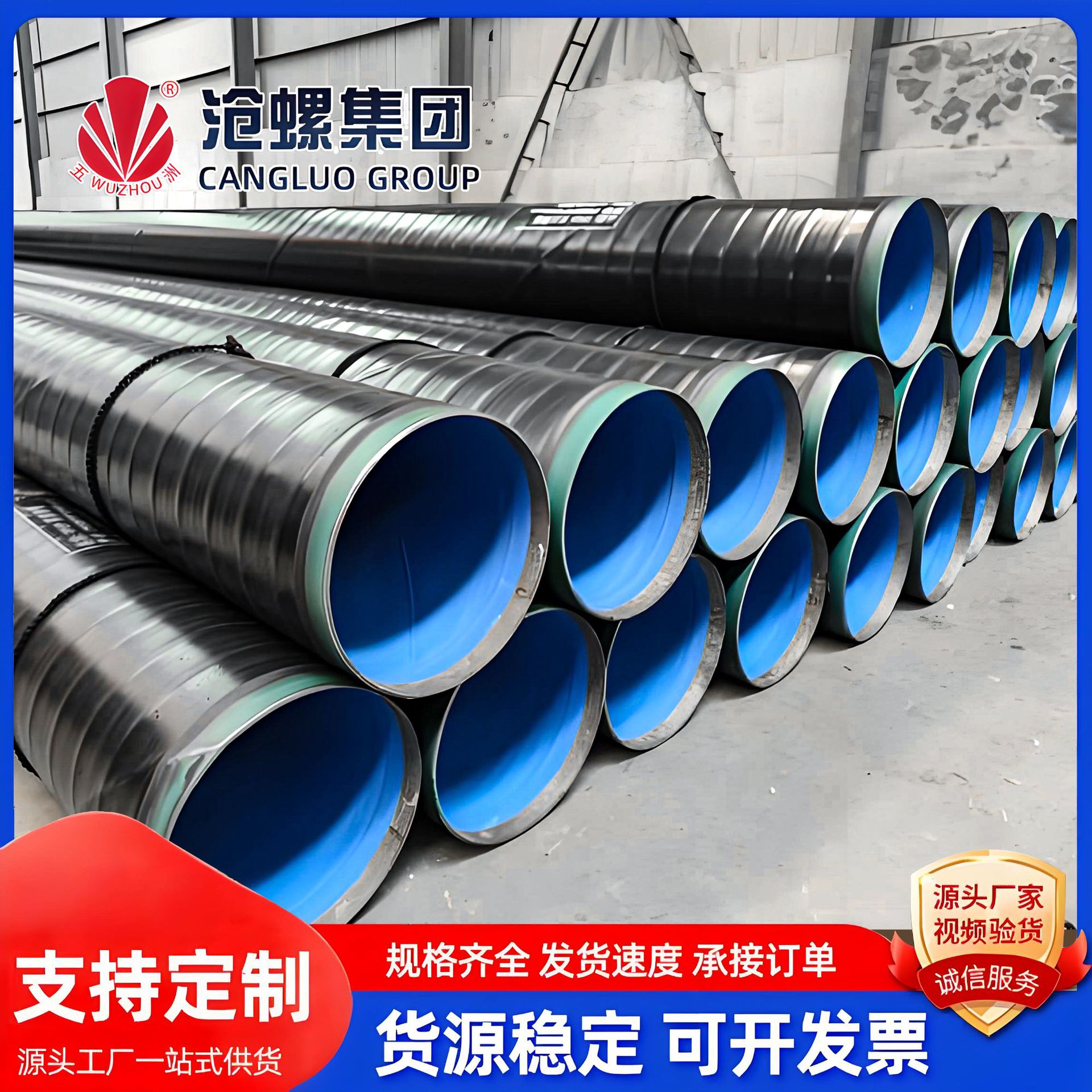 3pe防腐钢管地埋式供水排水输送管道大口径3PE防腐螺旋钢管厂家