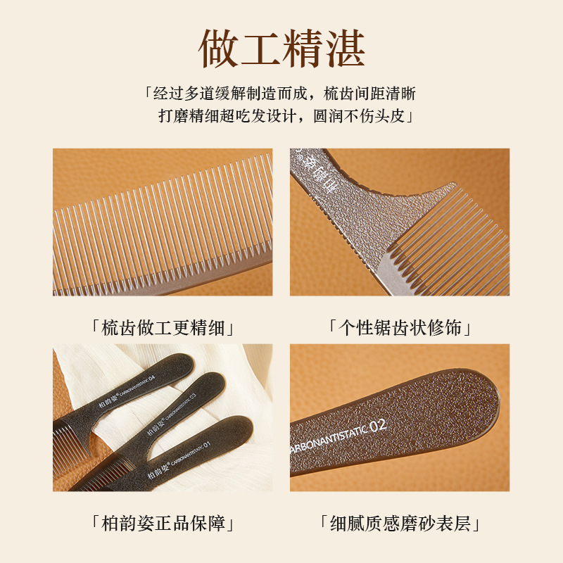 Hairdressing Professional Barber Comb Hair Stylist Special Hair Cutting Men and Women Push Edge Ultra-thin Flat Head Comb Pointed Tail Distribution