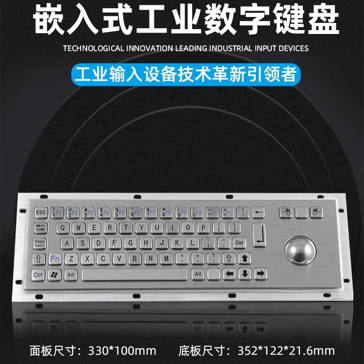 Haoyute double ring DX-68A-G embedded metal stainless steel integrated industrial hospital trackball keyboard mouse Haoyute double ring DX-68A-G embedded metal stainless steel integrated industrial hospital trackball keyboard mouse