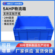 塑料儲物箱5A五金配件倉儲 PP膠箱物料 工具盒物流運輸箱