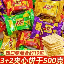 康师傅3十2饼干三加二苏打夹心饼干3加2办公室零食休闲食品小吃