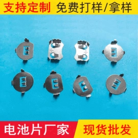 电子五金材料;电池配件;冲压模