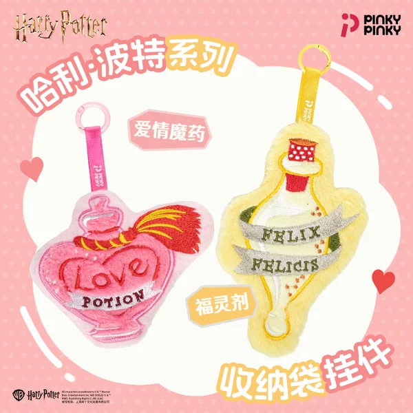 Harry Potter Earphone Case Love Potion Storage Gift Cosplay Merchandise Cross-Border Plush Keychain