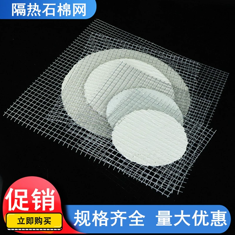 Асбестовая сетка 12,5 15 20 25 см теплоизоляция асбестовая сетка теплоизоляция сетка грелка горящая чашка коврик для бутылок