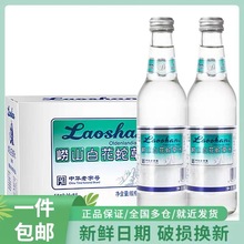 包邮代发崂山白花蛇草水 330ml*24瓶整箱包邮 百花蛇草水48瓶两箱