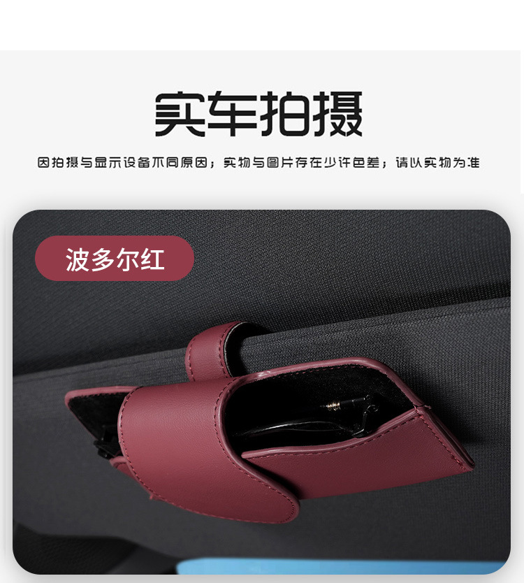 Car glasses case car sun visor eye storage box Multifunctional leather sunglasses case creative car eye clip