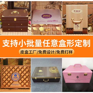 【礼品盒定制】天地盖翻盖商务伴手礼包装礼盒端午粽子茶叶包装盒