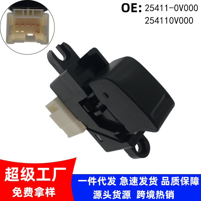 25411-0V000 Suitable for Nissan Paladin, Nissan Jamben E25 Electric Window Auxiliary Switch Assembly 25411-0V000 Suitable for Nissan Paladin, Nissan Jamben E25 Electric Window Auxiliary Switch Assembly
