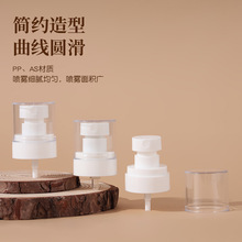 新款PP喷雾泵头细雾按压式化妆品美妆分装瓶喷头半罩爽肤水喷雾头