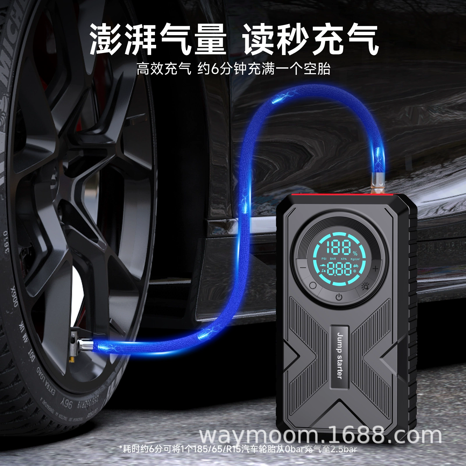 Capacious universal air pump, power supply, high power