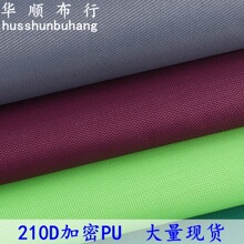 �F؛300��ɫ�F؛210D����ţ��PU�z���ִ�����ﲼ