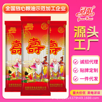 冠淮寿面200g袋寿面条喜面挂面细面条长寿大喜面条整箱批货