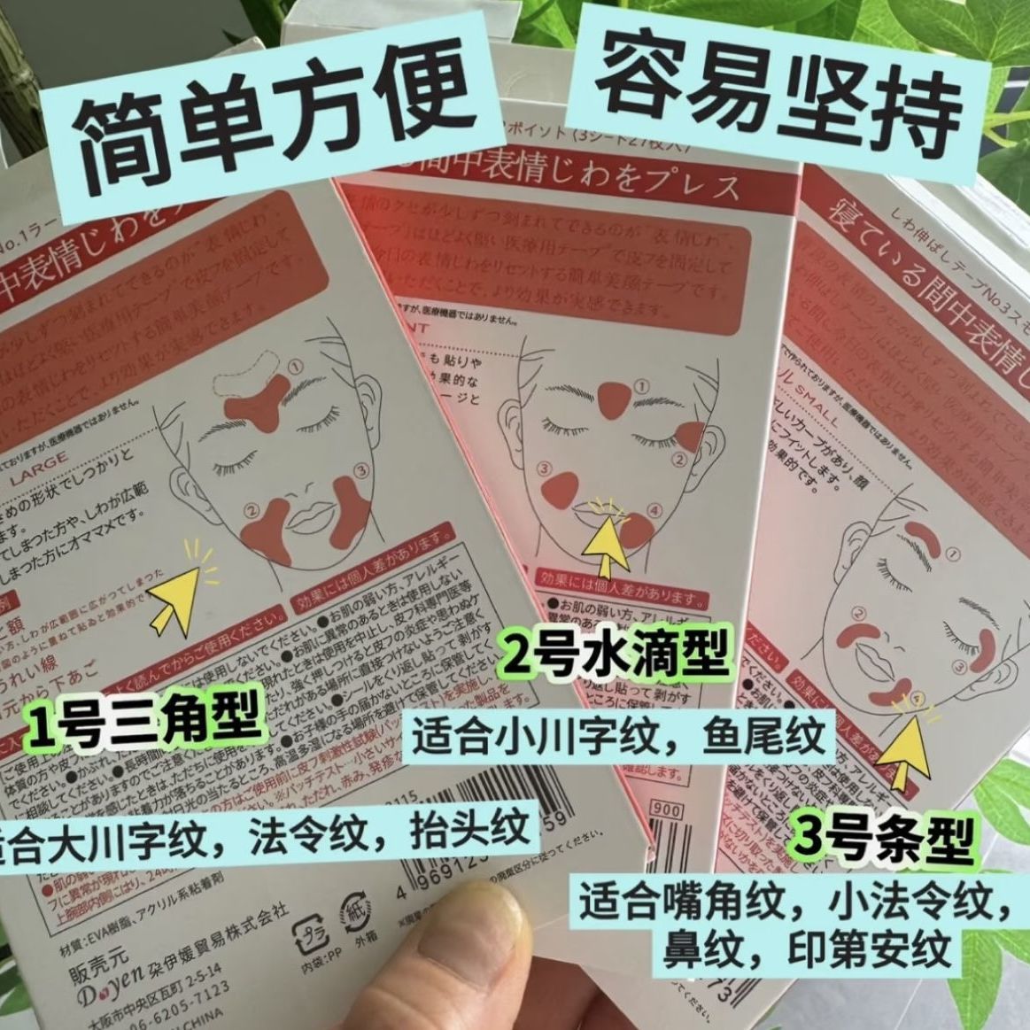 【no.1】 forehead/chuan character pattern patch