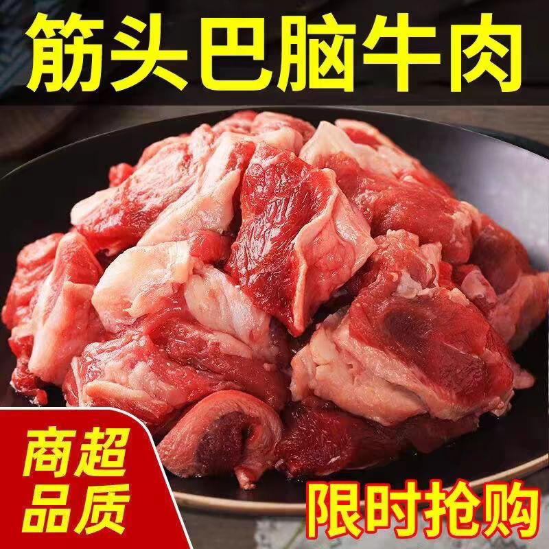 Inner Mongolia Beef Tendon and Beef Shank Stewed Beef Ready-To-Eat Vacuum Heated Instant Meal Inner Mongolia Beef Tendon and Beef Shank Stewed Beef Ready-To-Eat Vacuum Heated Instant Meal