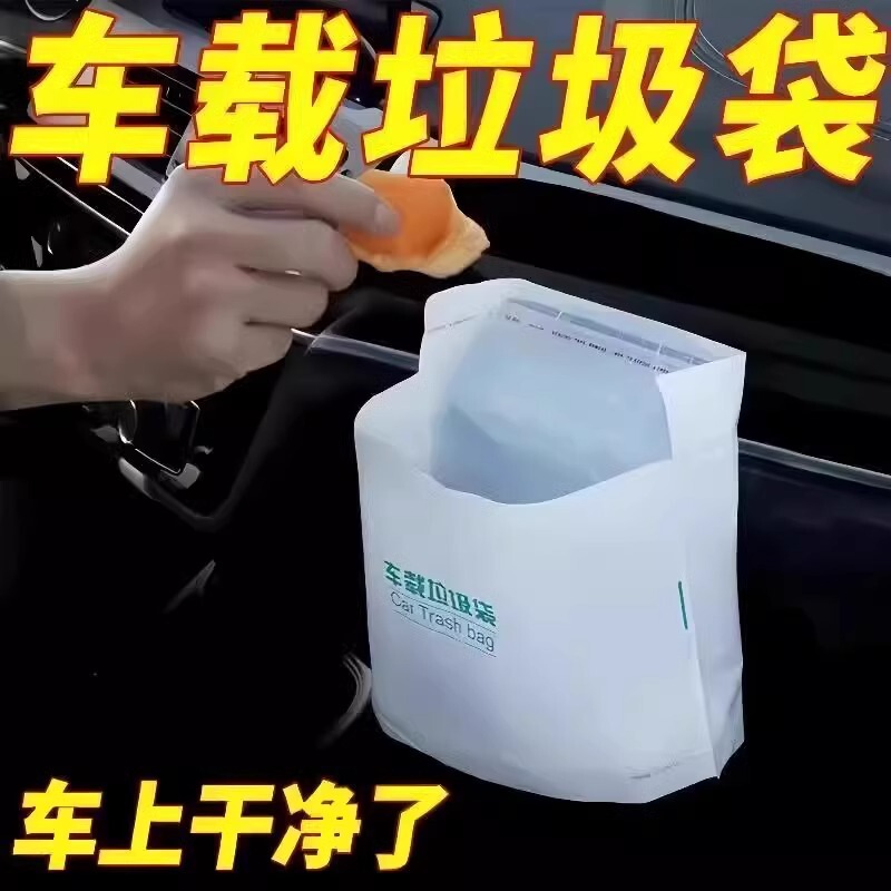 Car Garbage Bag Self-standing Car Garbage Bin Car Interior Car Good things Sticker Disposable Storage Bag