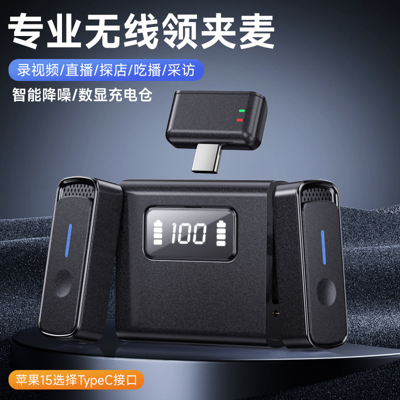 无线麦克风领夹式收音麦器直播主播录音设备夹领式手机拍视频口播