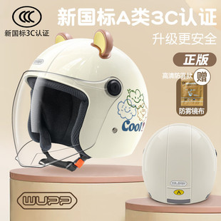 wupp����3c�J�C�ƿ늄�܇�^��Ů����Ħ��܇����п��ļ���ȫñ