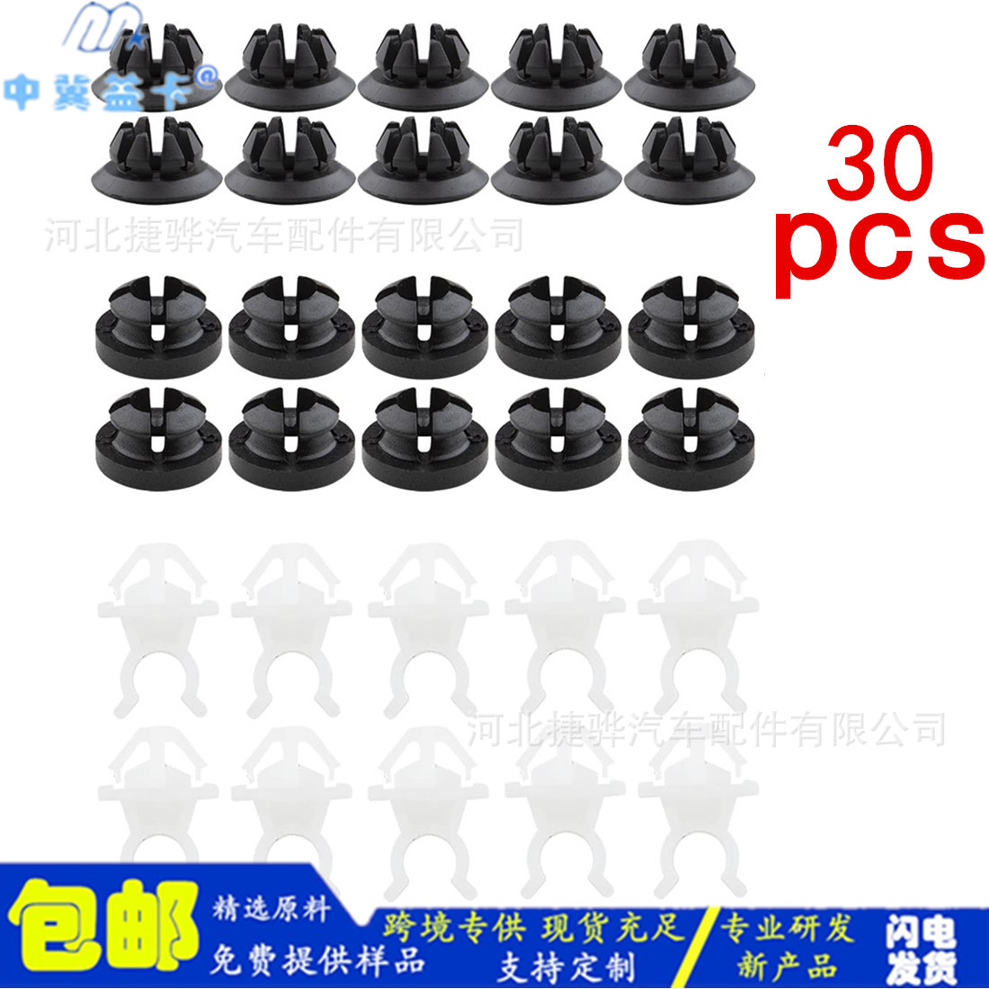 汽车的引擎盖的支撑杆夹装饰夹汽车 2.4支撑杆卡子91503-SS0-003