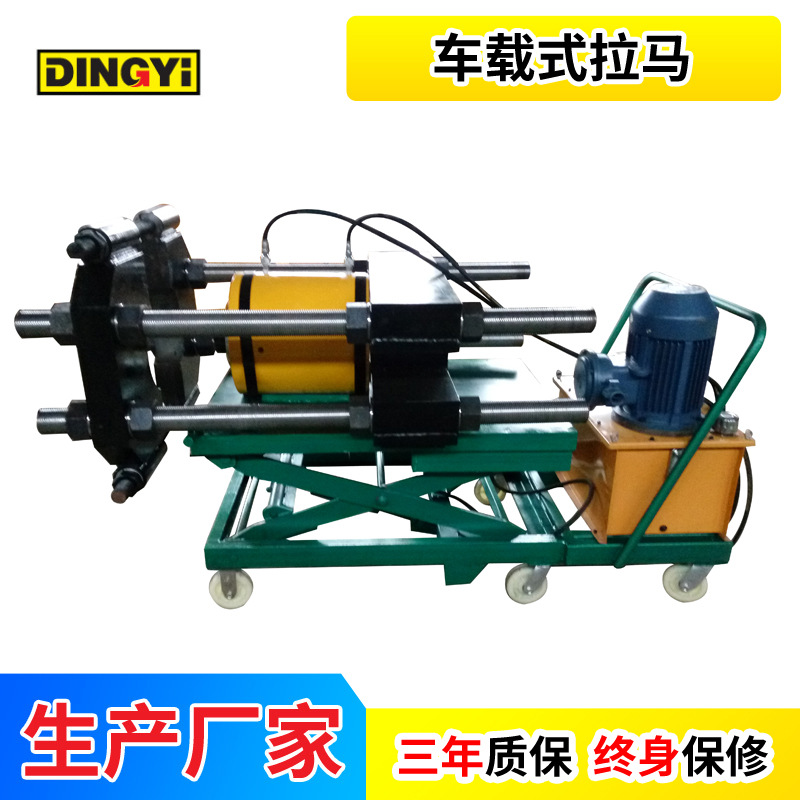厂家供应车载拉马 小车拉马 液压拉马 移动拉马 拔轮器