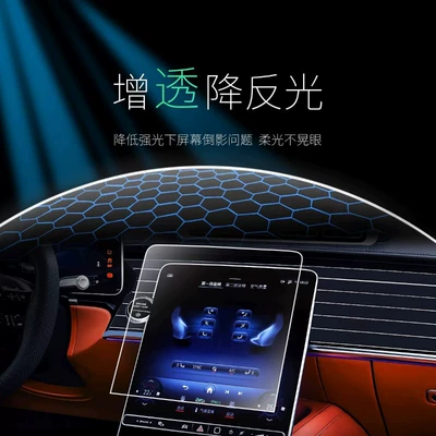 9 center console screen protector, Car interior film