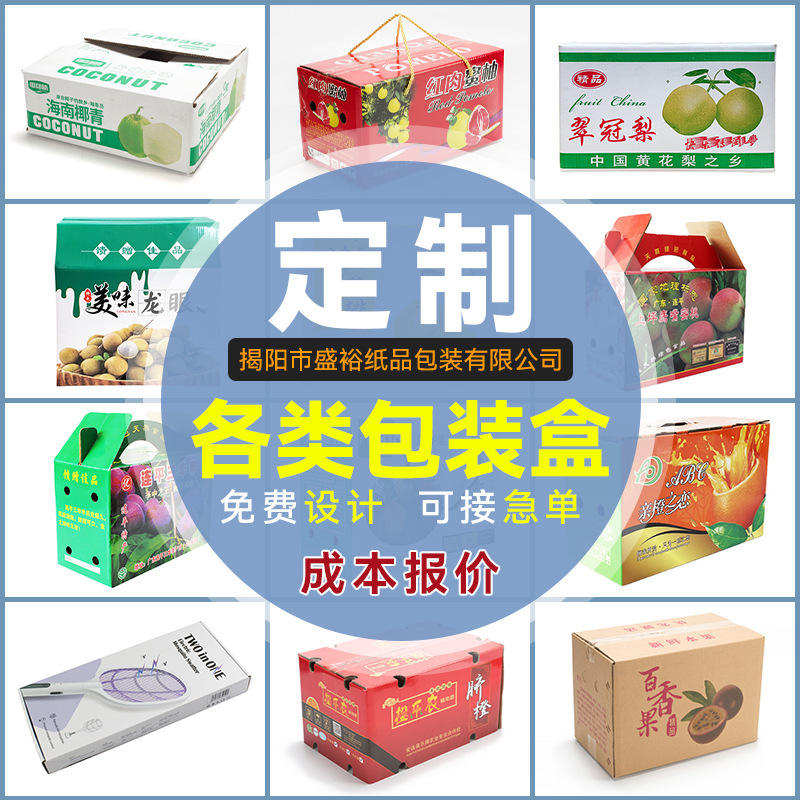 中秋水果箱三红红肉蜜柚箱2粒装手提抽绳礼品水果包装盒工厂现货|undefined