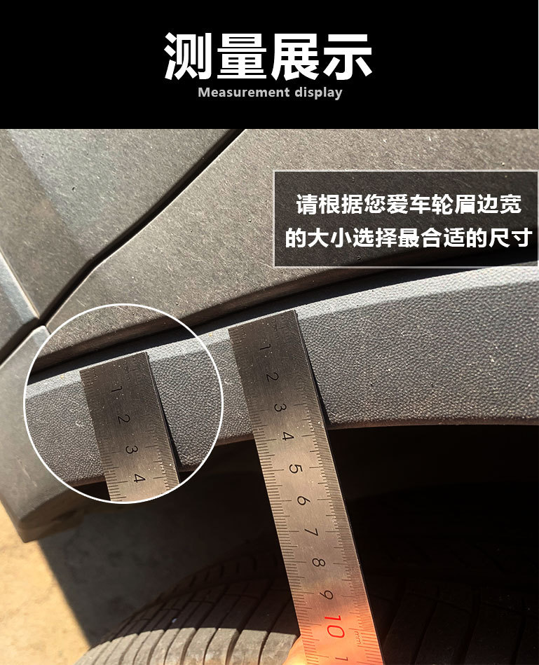 Car wheel eyebrow anti-collision strip universal carbon fiber pattern anti-scratch sticker non-destructive installation wheel decoration rubber wheel eyebrow anti-scratch strip