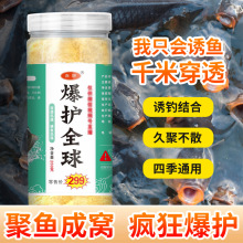 赤胆爆护全球鱼饵饵料黑坑竞技水库野钓鲫鲤草鳊淡水鱼类钓鱼饵料
