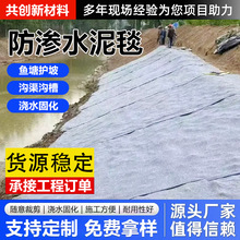 水泥毯浇水固化针刺毯鱼塘养殖混凝土矿山复绿河道堤坝护坡水泥毯