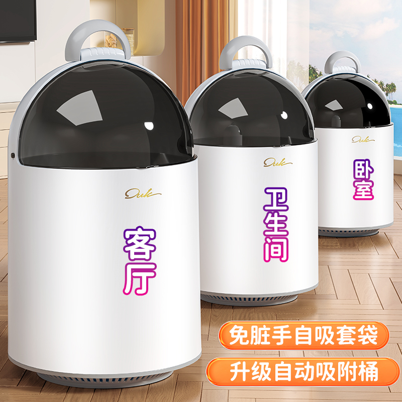 Household Trash Can, New Model 5, for Living Room, Luxury Bathroom, Toilet, with Lid, Large Capacity, Automatic Adsorption Bin