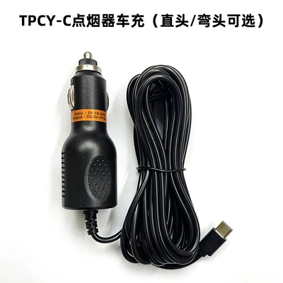 2.5A ultra-wide voltage: Driving recorder - tpcy-c-car-charger