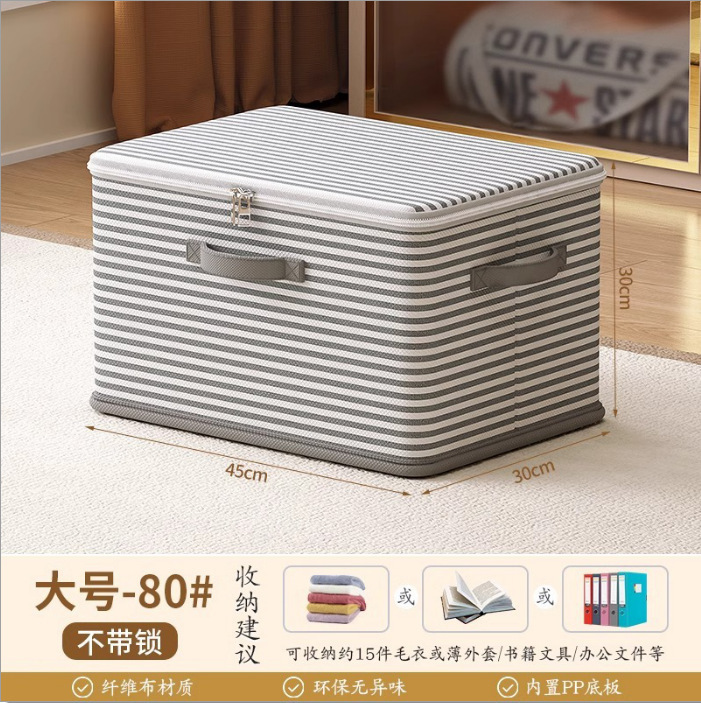 衣服收纳箱带锁密码家用衣柜分层整理盒装衣物被子袋子储物筐|undefined