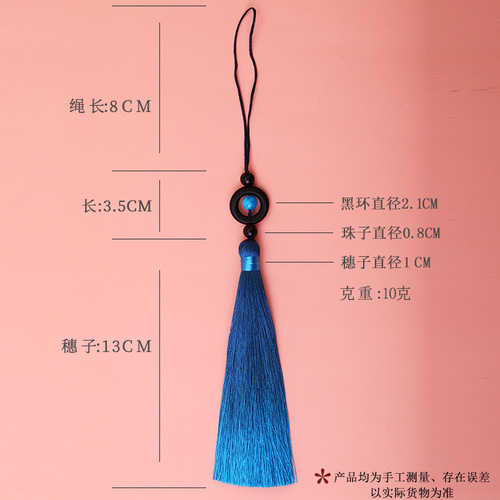Runsu tassel 16 cm transfer beads gradient tassel tassels ancient costume Hanfu pendant cheongsam pressed lapel guqin pendant