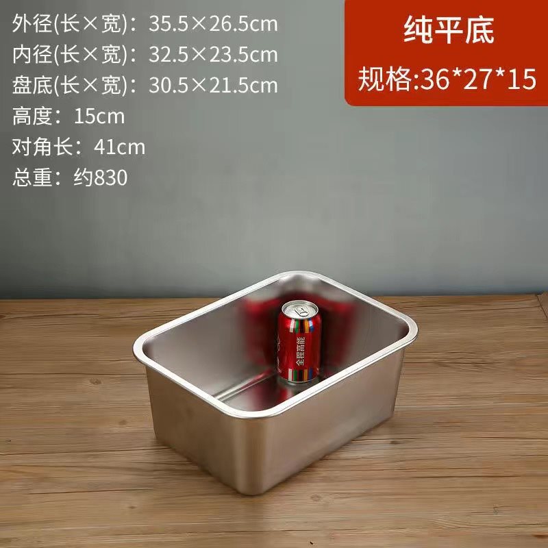 不锈钢方盆长方形方盘自助餐份数盆加深托盘快餐菜盆带盖方盒|undefined