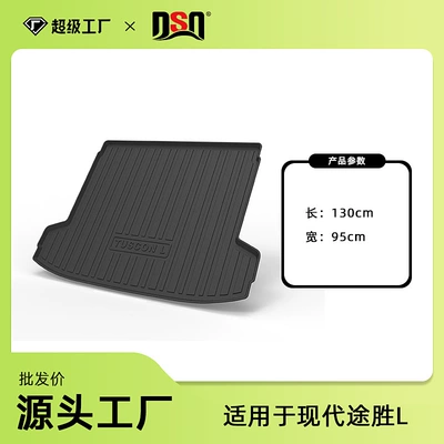 Suitable for Hyundai Tucson Trunk Mat Tucson L Tucson Hybrid Car Environmentally Friendly Odor-Free Trunk Mat (Trunk Mat) - 21-25-tucson-l-domestic-fifth-generation-tail-box-mat-tpe-material-waterproof-bag-rolled-up-for-delivery