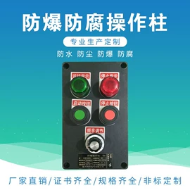 配电箱;配电柜;其他防爆器材