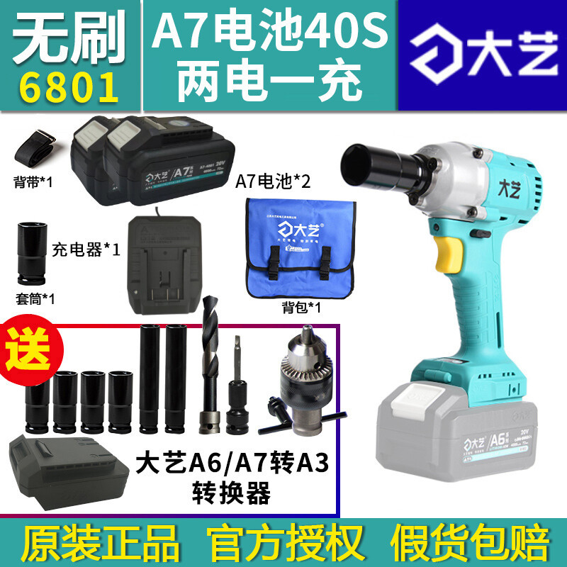 Llave eléctrica sin escobillas 380Nm gran torque de carga de litio carpintero perforación eléctrica de impacto cañón de viento eléctrico