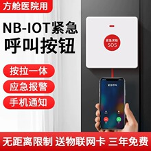 4g�o���󾯰��o�tԺ��������һ�I�����Ԓ֪ͨ sos���K�o��������