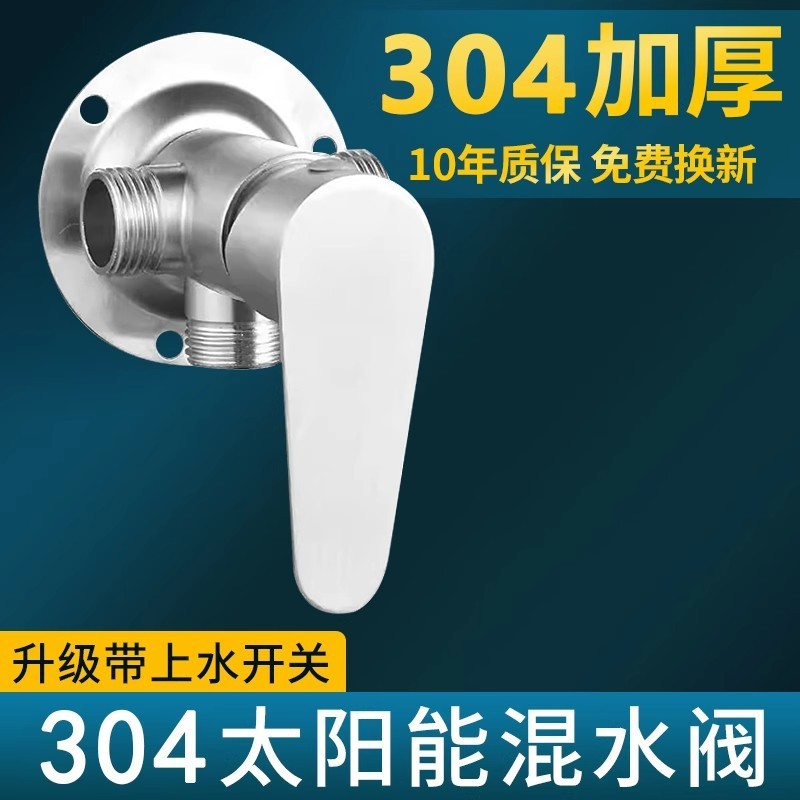 304 ステンレス鋼表面実装シャワー水混合バルブホットとコールド蛇口太陽熱温水器の蛇口表面実装蛇口|undefined