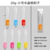 【4】20g-small brush (crystal handle)
