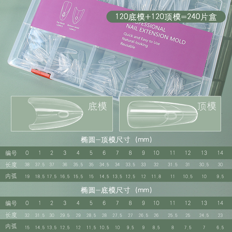 Escalera de perro fino sándwich elíptico molde de película de uñas rápida extensión de uñas cristal sin papel molde de construcción de fototerapia transparente