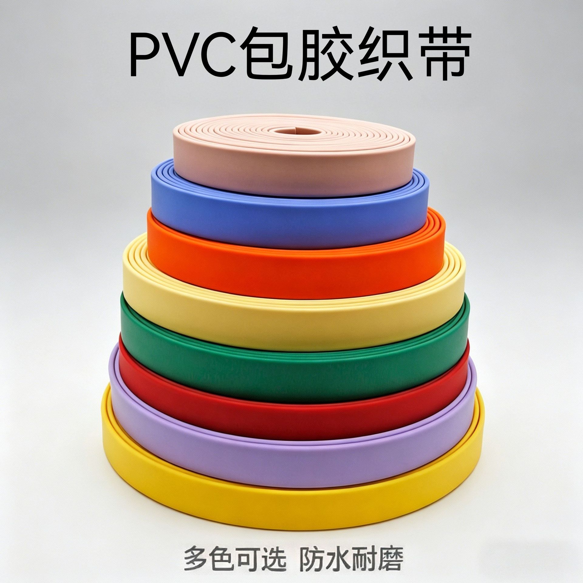 Waterproof, high-strength PVC-coated webbing for pet collars and leashes; durable and stain-resistant handle straps for bags and luggage