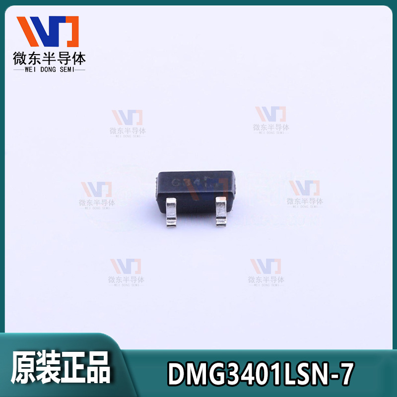 DIODES美台DMG3401LSN-7 3.7A  30V P沟道SOT-23 MOSFET