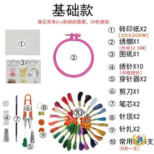 ??�̽�diy���ϰ����bʮ�ֽ������������W���·��D����ĸ�ֿp�p